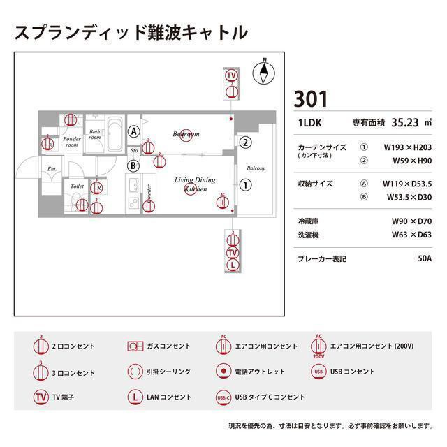 スプランディッド難波キャトルの庭