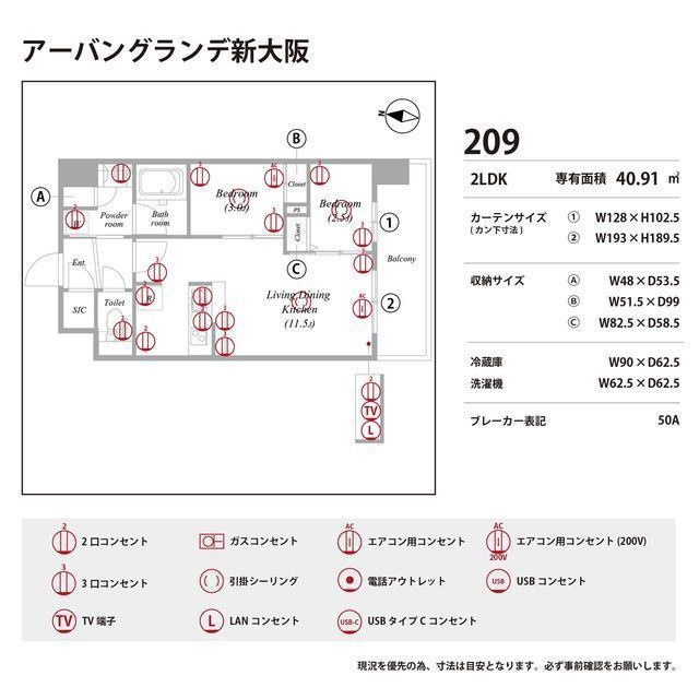 アーバングランデ新大阪の庭