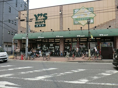 ワイズマート実籾店まで500ｍ