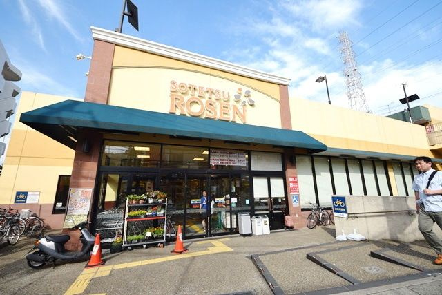 そうてつローゼン希望が丘店 546m