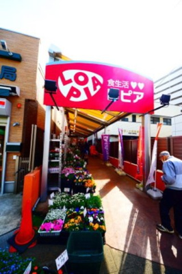 ロピア希望が丘店 745m