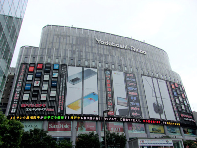 ヨドバシカメラ マルチメディアAkibaまで550ｍ