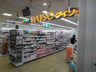ダイソーピーコックストア恵比寿店まで600ｍ