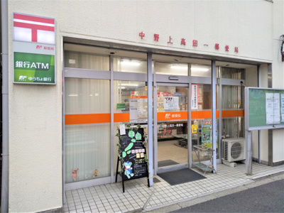 中野上高田一郵便局まで750ｍ