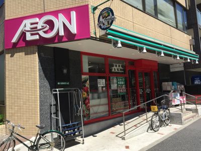 まいばすけっと 中野２丁目店まで600m