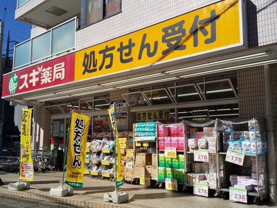 スギ薬局新井薬師店まで500ｍ