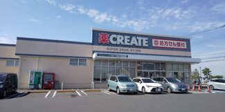 クリエイトＳ・Ｄ横浜六角橋店まで900ｍ