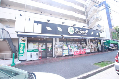 トップパルケ反町店まで1000ｍ