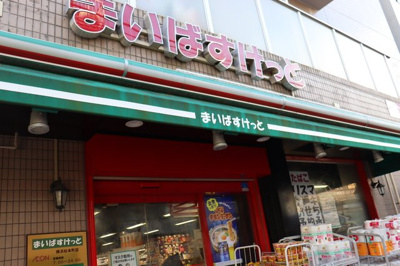 まいばすけっと横浜松本町店まで500ｍ