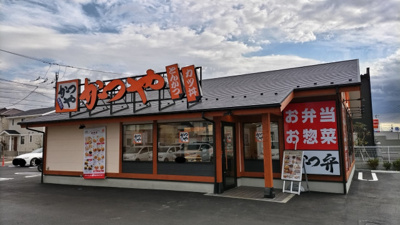 かつや横浜和泉町店　260ｍ