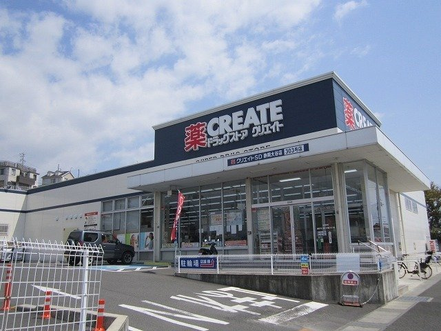 フォレ　リジェールの周辺|クリエイトS・D静岡大谷店まで550m