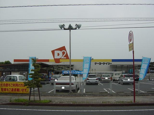 イーストヴィラ（ＥＡＳＴ　ＶＩＬＬＡ）の周辺|ケーヨーデイツーひたちなか店まで2,908ｍ