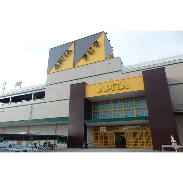 キャンサー＆パイシーズＡ棟・Ｂ棟の周辺|アピタ　北方店