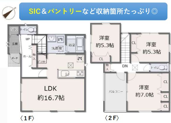 平塚市東真土３丁目新築戸建ての間取り|間取図「平塚市東真土3丁目新築戸建て」