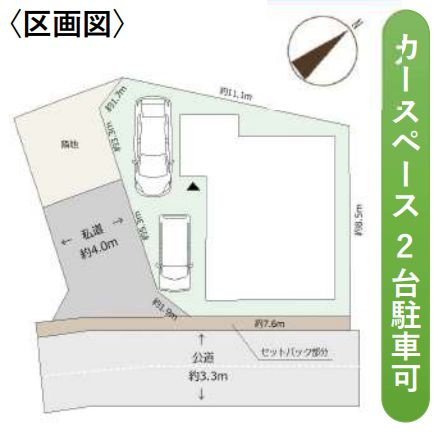平塚市東真土３丁目新築戸建ての区画図|区画図「平塚市東真土3丁目新築戸建て」