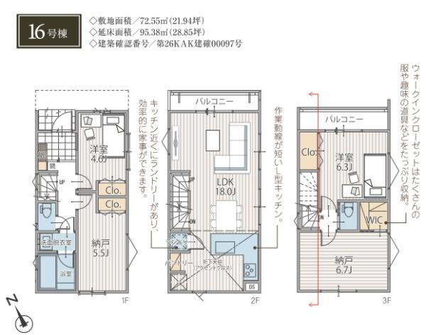 横浜市鶴見区岸谷２丁目の新築一戸建の間取り|建物面積95.38平米　4LDK