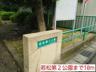 エアリーⅢの周辺|若松第２公園まで10m