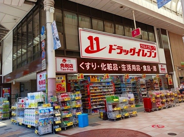 クレスト呉服町の周辺|ドラッグイレブンまで250m