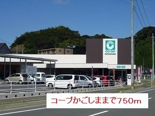 ドリ－ムベルの周辺|コープかごしままで750m