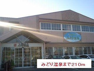 サンリットガ－デンＡの周辺|みどり温泉まで210m