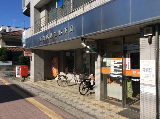 ミューズの周辺|東口郵便局まで1300m