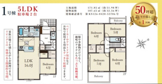 【間取り】 | Terrechez東近江市八日市清水１期 | 間取り