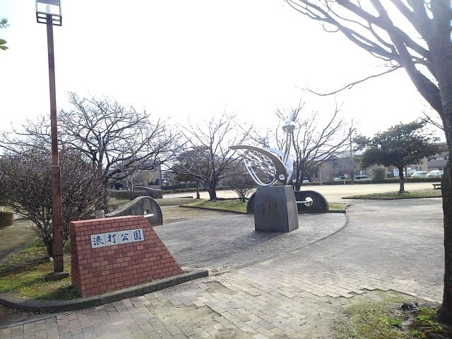 ネルソン弐番館の周辺|浪打公園まで70m