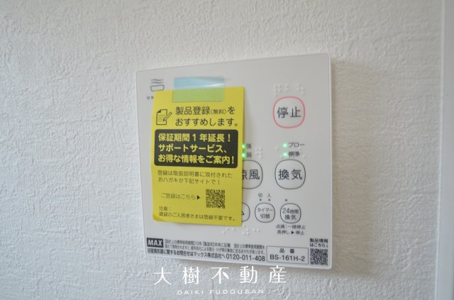 【浴室】 | 座間市座間1丁目　新築戸建て　全２棟【仲介手数料無料】