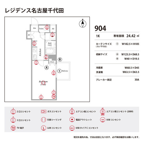 【区画図】 | レジデンス名古屋千代田