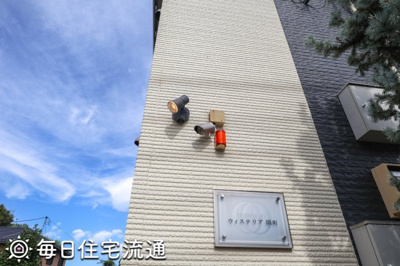 【セキュリティ】 | ウィステリア関町