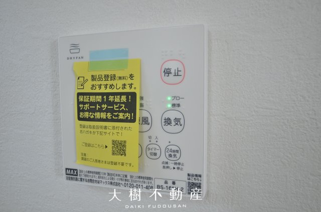 【浴室】 | 座間市座間1丁目　新築戸建て　全２棟【仲介手数料無料】