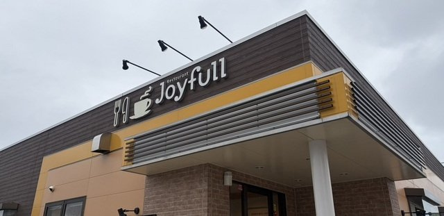 ベル　フェリシアの周辺|ジョイフル米子福原店まで700m