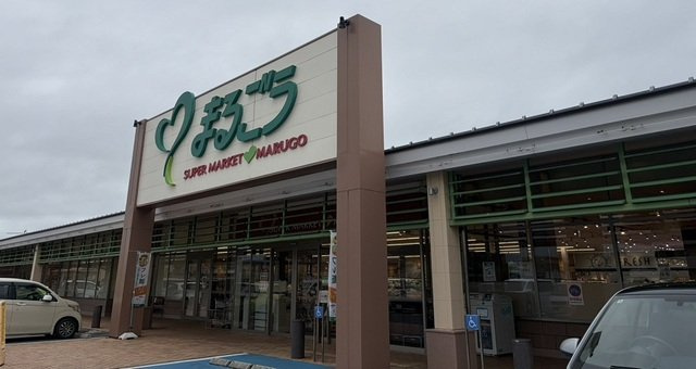 ベル　フェリシアの周辺|まるごう東福原店まで700m