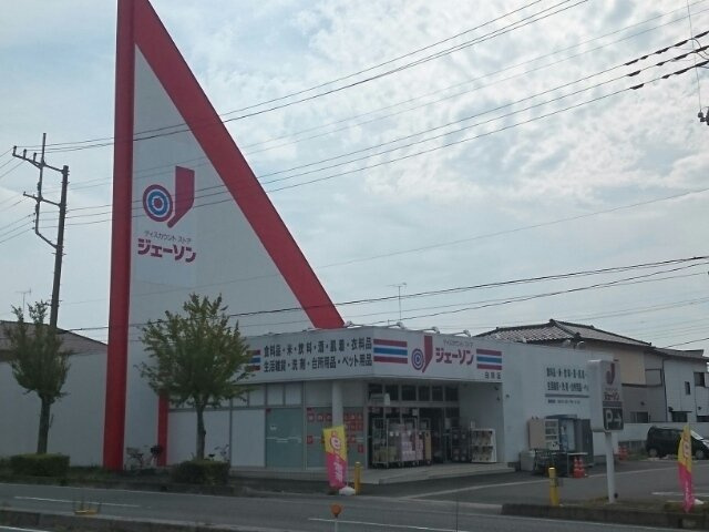 【周辺】 | ココル | ジェーソン白岡店まで450m