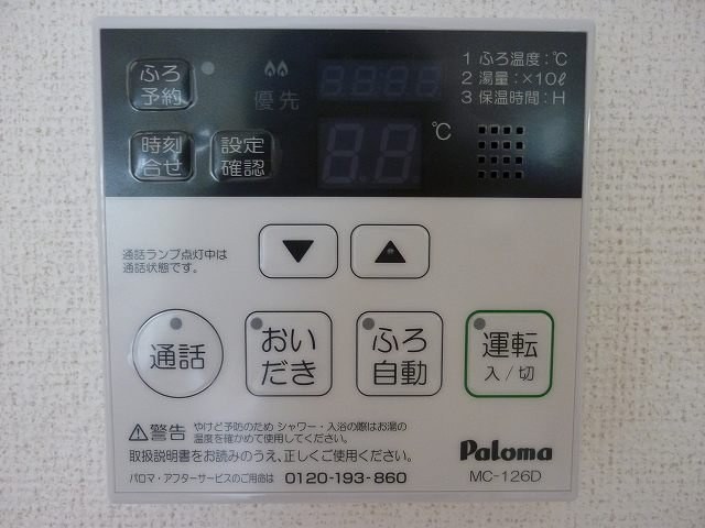 【設備】 | カームリーⅧ