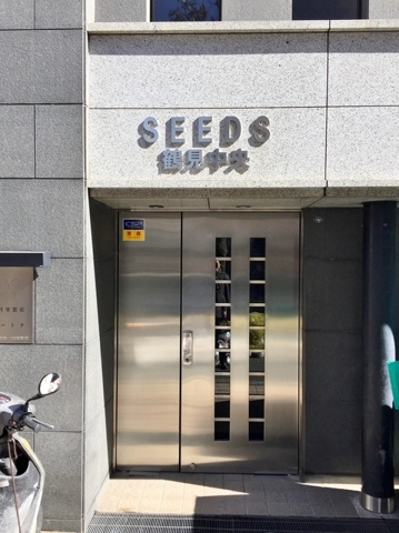 ＳＥＥＤＳ鶴見中央のエントランス
