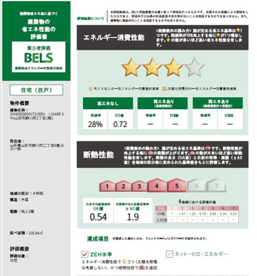 【その他】 | 【新築分譲住宅　～ LIGARE　リガーレ～　】山形市鈴川町2丁目　1期2棟 | 建築物の省エネ性能評価書「BELS」
1号棟