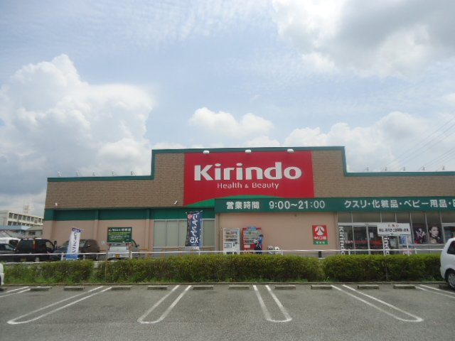 レイルロード　福音の周辺|キリン堂福崎店まで1,911ｍ