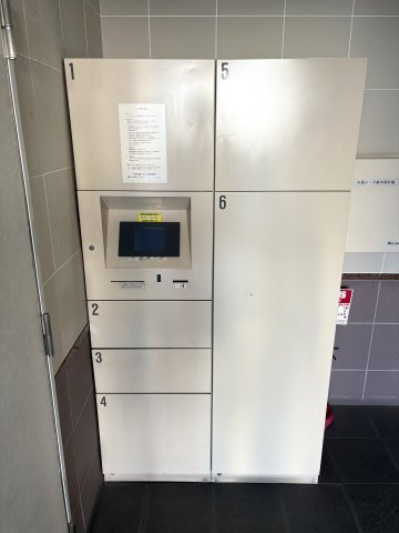 アドリーム赤池のその他共用部分|宅配ボックス