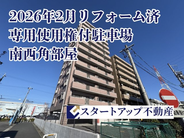 アドリーム赤池の外観