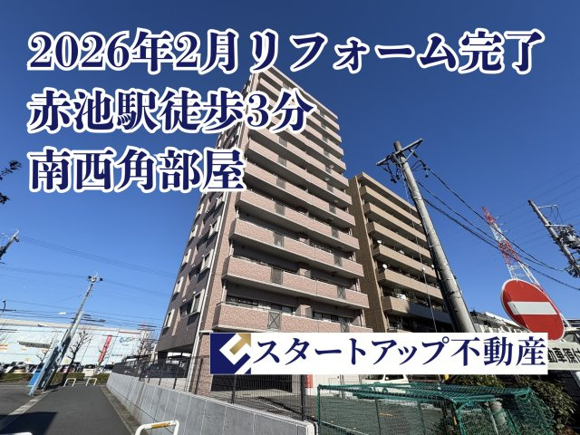 アドリーム赤池
