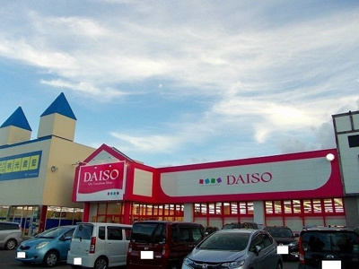 【周辺】 | ＳＵＮＲＩＳＥ２１ | ダイソー秋田広面店まで450m