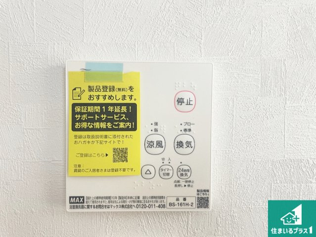 高槻市辻子　第4期　新築一戸建ての居間・リビング|シンプルなリビングは、観葉植物等のインテリアを楽しめますね！パパ好みにも、ママ好みにも家具次第で雰囲気を変えることができます！