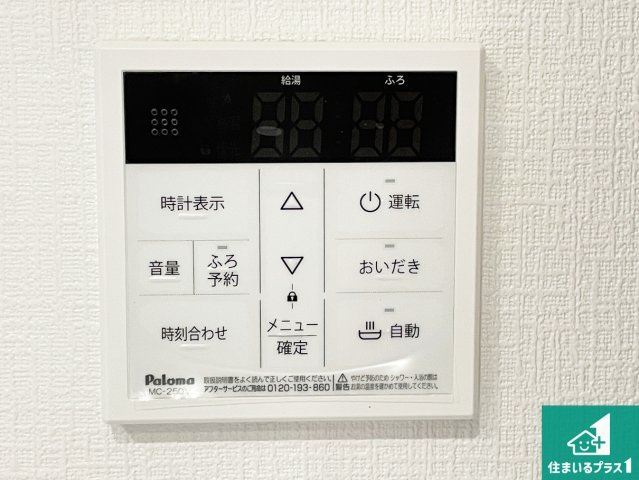 高槻市辻子　第4期　新築一戸建ての浴室|ゆったりと足を伸ばせる浴室は一日の疲れを癒してくれる大切な空間です♪