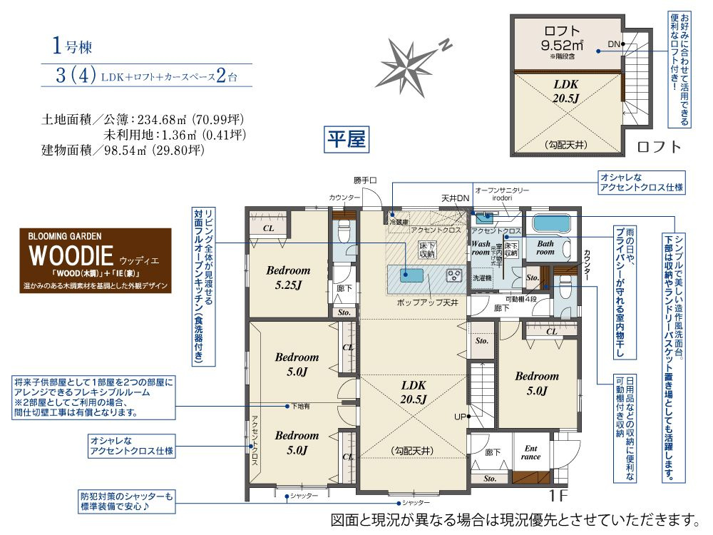 川越市南大塚6丁目全1棟　新築戸建　