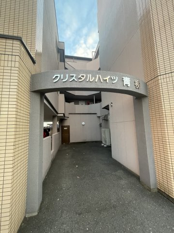 クリスタルハイツ青柳のエントランス