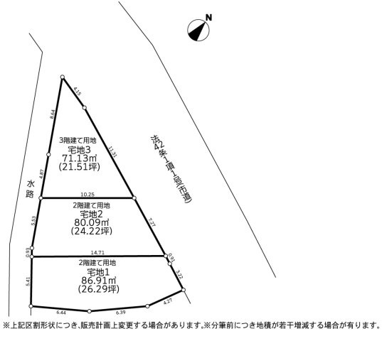 【土地図】