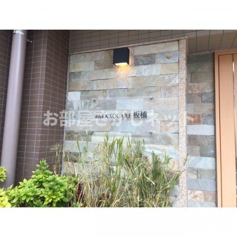 ルクレ板橋【おとり物件なし】#学生・社会人にオススメ！初期費用分割払いOK！のエントランス