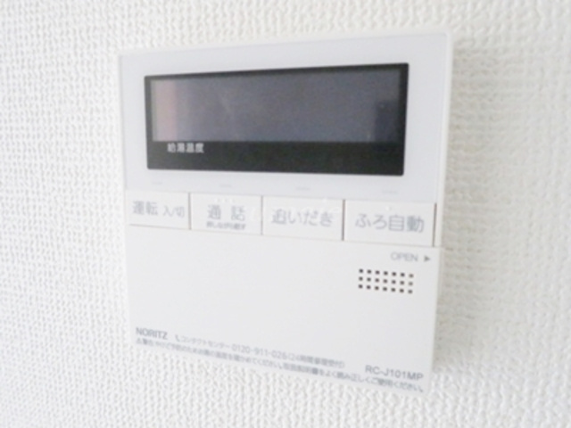 フュージョナル北赤羽DUEの設備|給湯リモコンです☆