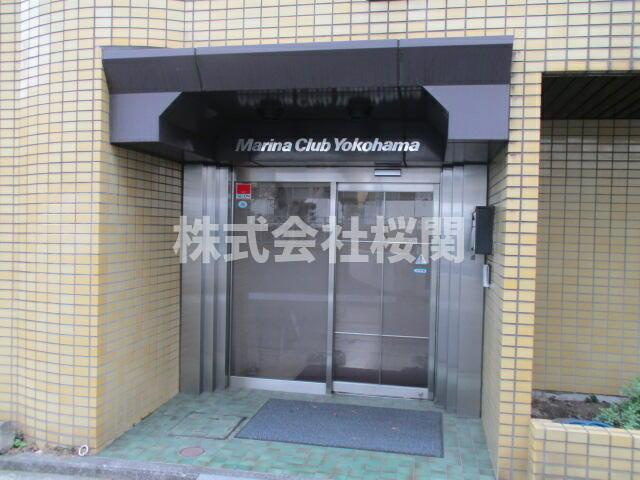 マリーナハウス横浜Ⅱ番館のエントランス| 